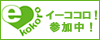 �C�[�R���R��